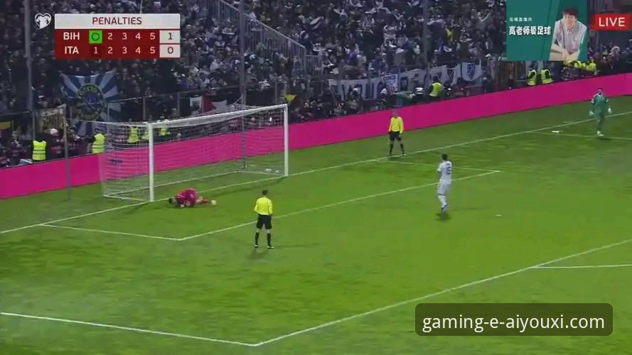 为何意大利的“点球魔咒”成为球迷心中挥之不去的痛？