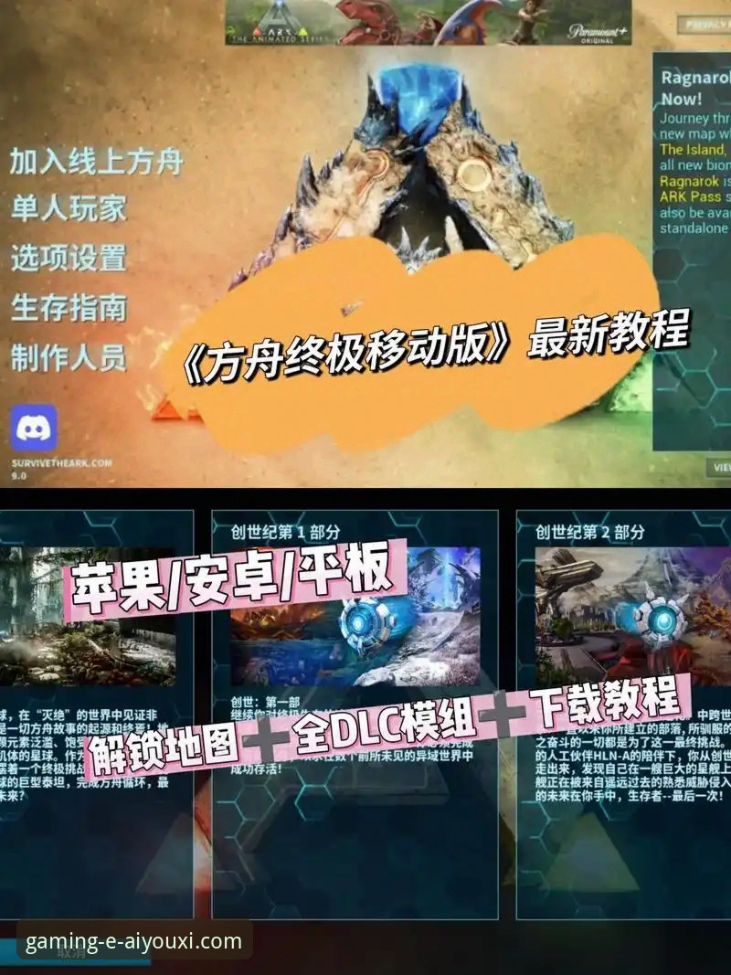 老用户亲测：爱游戏娱乐平台登录与下载全攻略，这些细节你必须知道