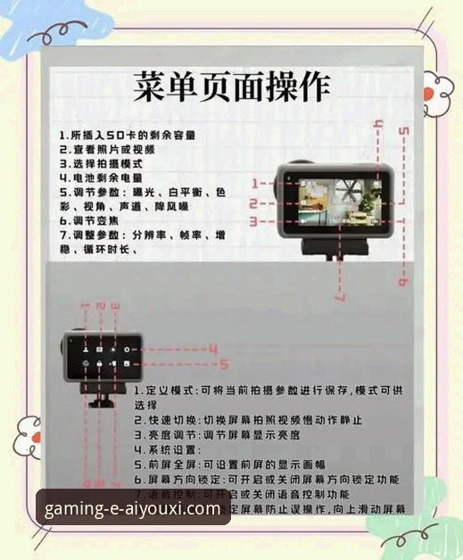 新手必看！3个步骤让你轻松掌握爱游戏官方正版平台的使用技巧